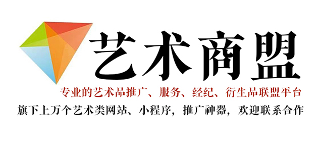 富源县-艺术家应充分利用网络媒体，艺术商盟助力提升知名度