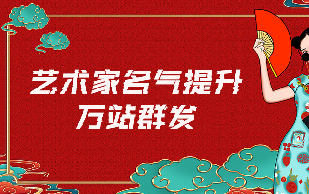 富源县-网络推广对书法家名气的重要性